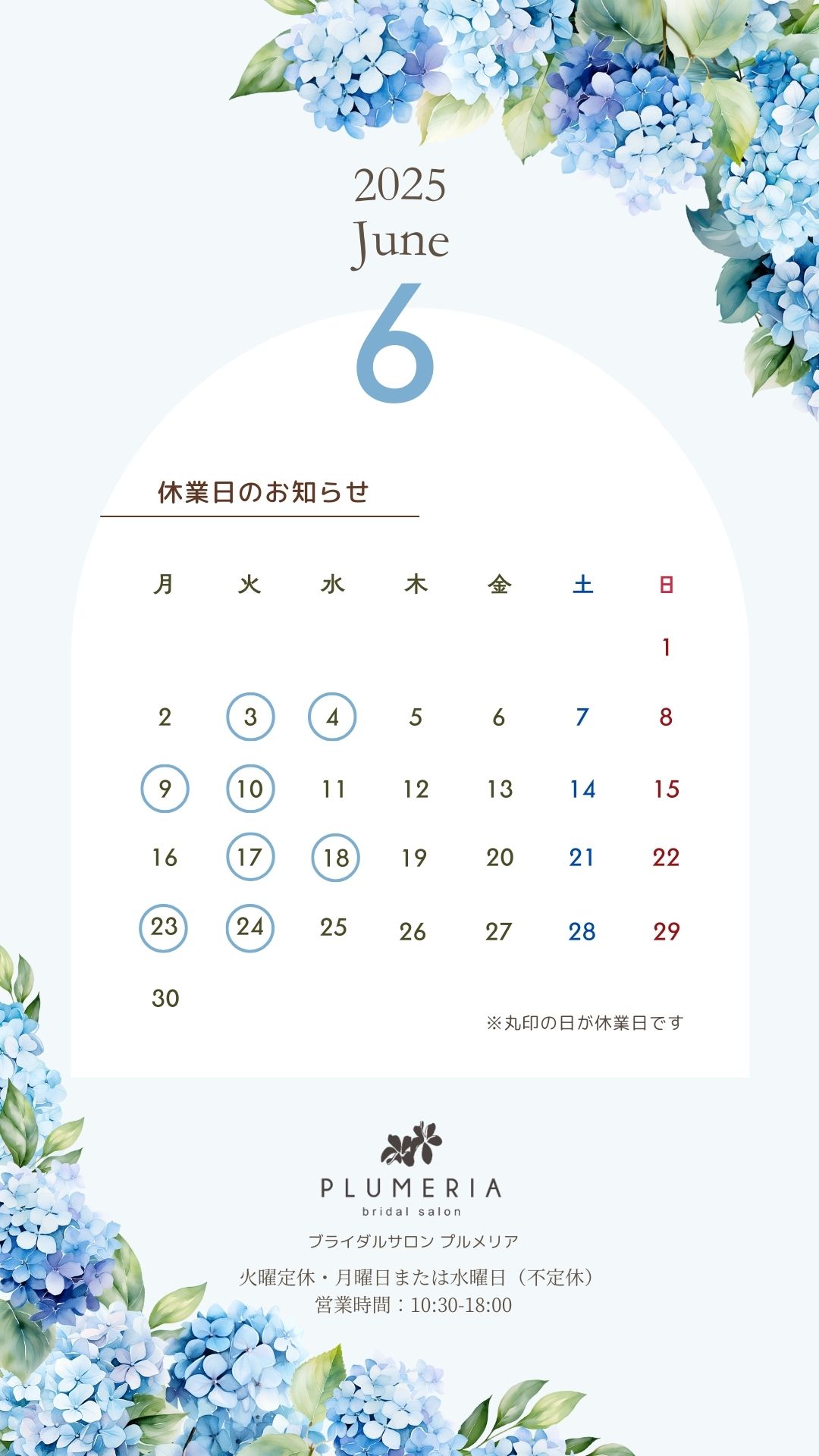 2025年6月の休業日を記載したカレンダー画像